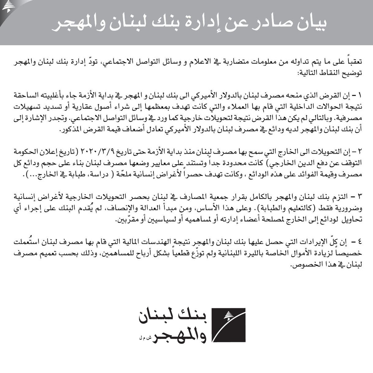 BLOM Bank tweet media