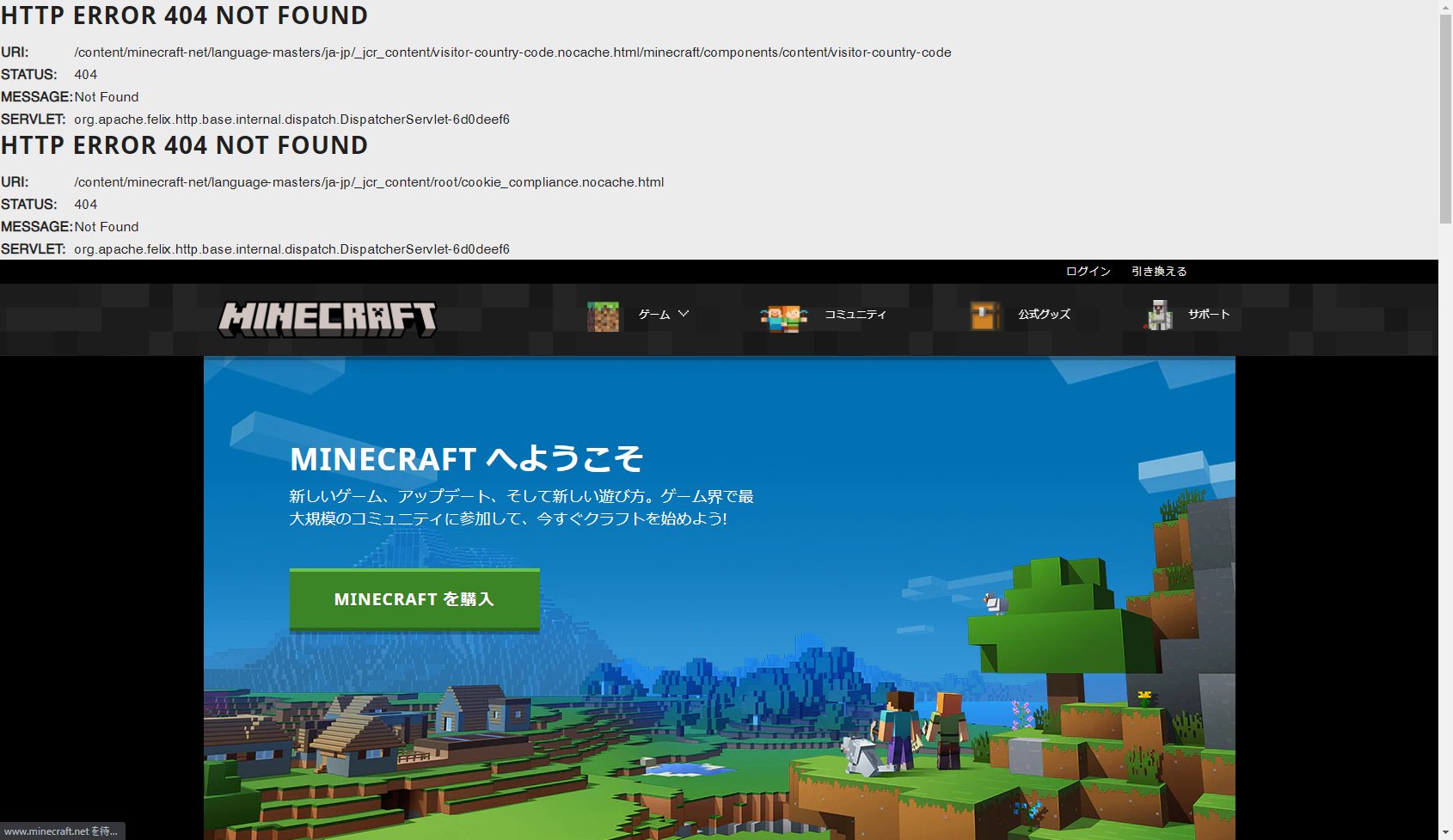 Vicsera とがみ マインクラフトランチャーが通信エラー となるので公式見に行ったらこんな事なってるｗ T Co Cmijlouxyg Twitter