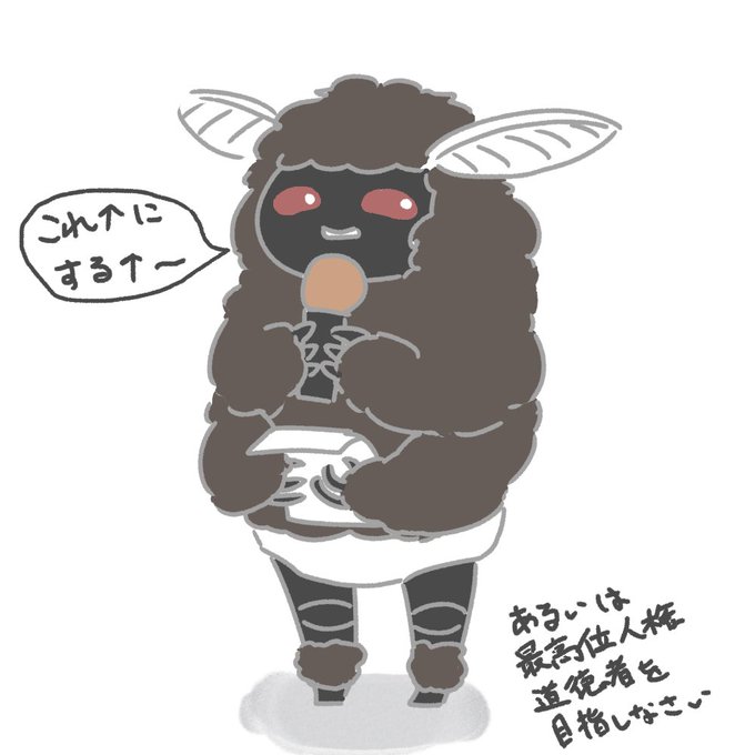 今日初めて聞いたんだけどもう50回くらい見てるし「忌避ッ」のたびににっこりしてしまう。法王かわいい 