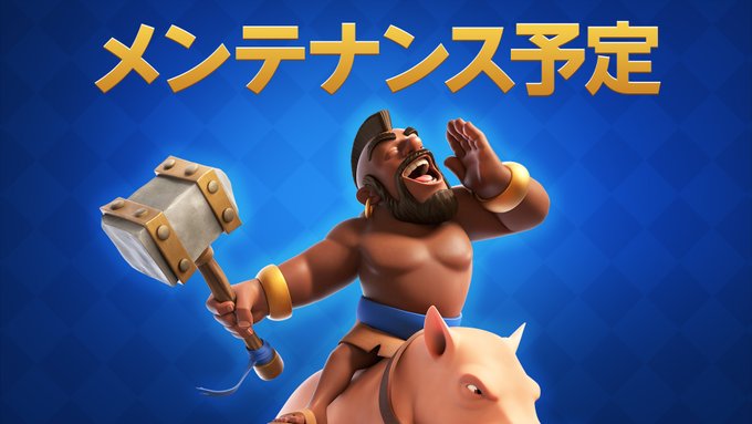 クラッシュ ロワイヤル Clash Royale のニュース 最新つぶやきまとめ Iphoneアプリ ページ2 Applion