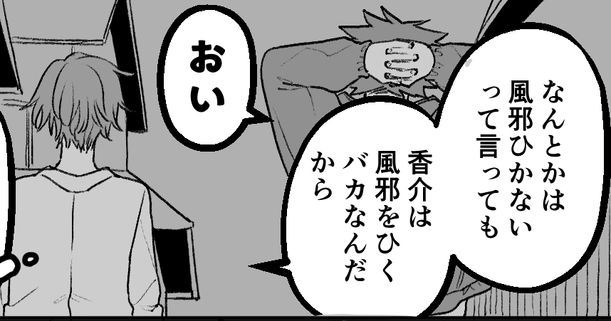企画漫画進捗途中ですが好きなシーン 