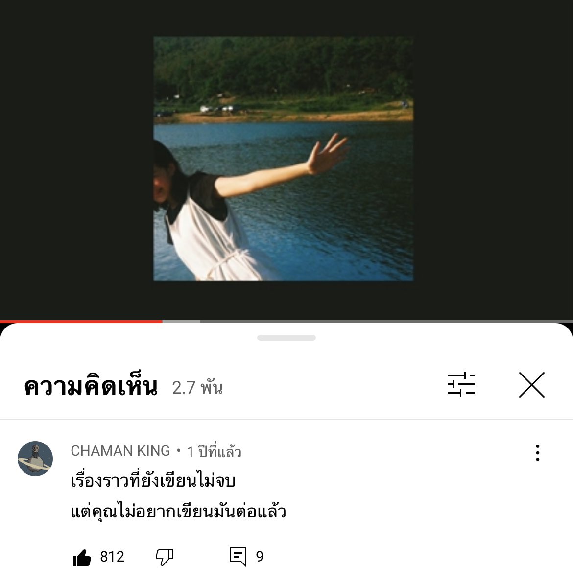 ไม่ว่าจะจบช้าหรือจบเร็ว ยังไงก็ขอบคุณที่ครั้งนึงเคยเข้ามาเป็นเรื่องราวที่ดีในชีวิตนะ