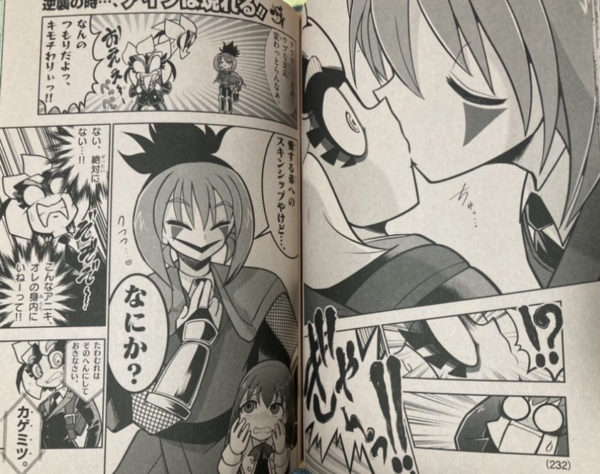 ぷにるを起点にしてかコロコロによる性癖の破壊や歪ませがツイートされてるのを見て
現在コロコロ本誌で連載中の『逆襲スパイ Xキャリバー』に
「いきなり現れて主人公にキスしてくる自称兄貴の弟大好き関西弁糸目剣士キャラ」が出てきて
結構アツい作者の性癖を感じさせられる事を語りたくなった 