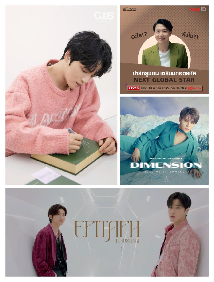 ZiCassie's tweet photo. today is aarrrrggghhhhh
#TVXQ #TOHOSHINKI #JUNGYUNHO #SHIMCHANGMIN #KIMJUNSU #KIMJAEJOONG #PARKYUCHUN #EPITAPH #DIMENSION #HANA #NEXTGLOBALSTAR #PRODUCERPARK #NAVER #KITALBUM #NAVER_NOW https://t.co/kfEt5HyueQ
