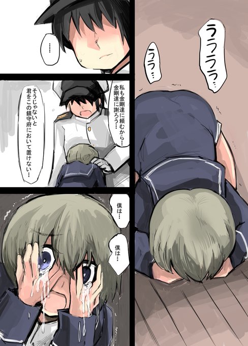 レーベと大型建造After198a #レーベと大型建造  