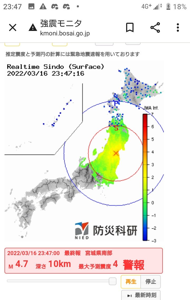 今度は宮城県南部で地震
活断層が刺激されて誘発された模様です
地震連発中
気をつけて 