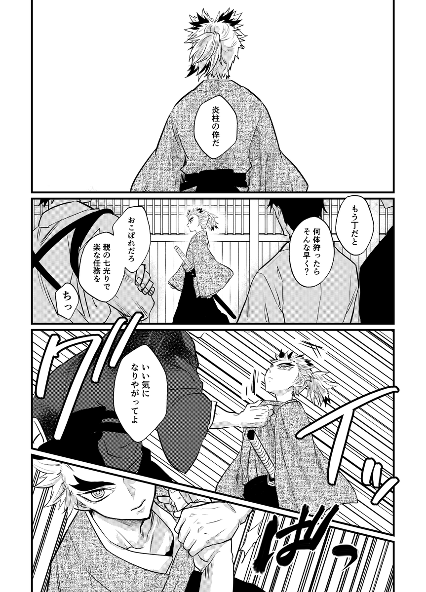 (少年槇)先代が健在だった頃は血の滲むような稽古をつけられ、プライドを持ってスクスク育ってたと思ってる。彼もまた🔥獄だって思えるシーンもあったならいいな! 