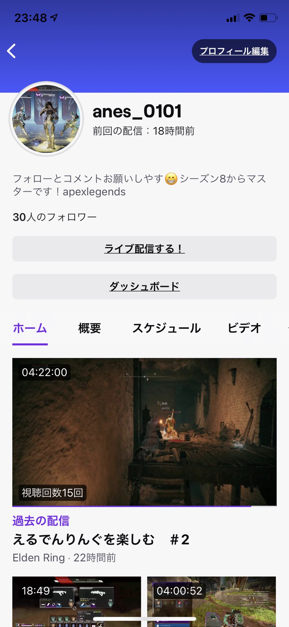 Anes Twitchのフォロワー30人になりました この調子でどんどん増やしていきたいので少しでも興味を持っていただけたら フォローしてください Apex Apexledgends Twitch相互フォロー Twitch配信 T Co 1cs19n7srf Twitter