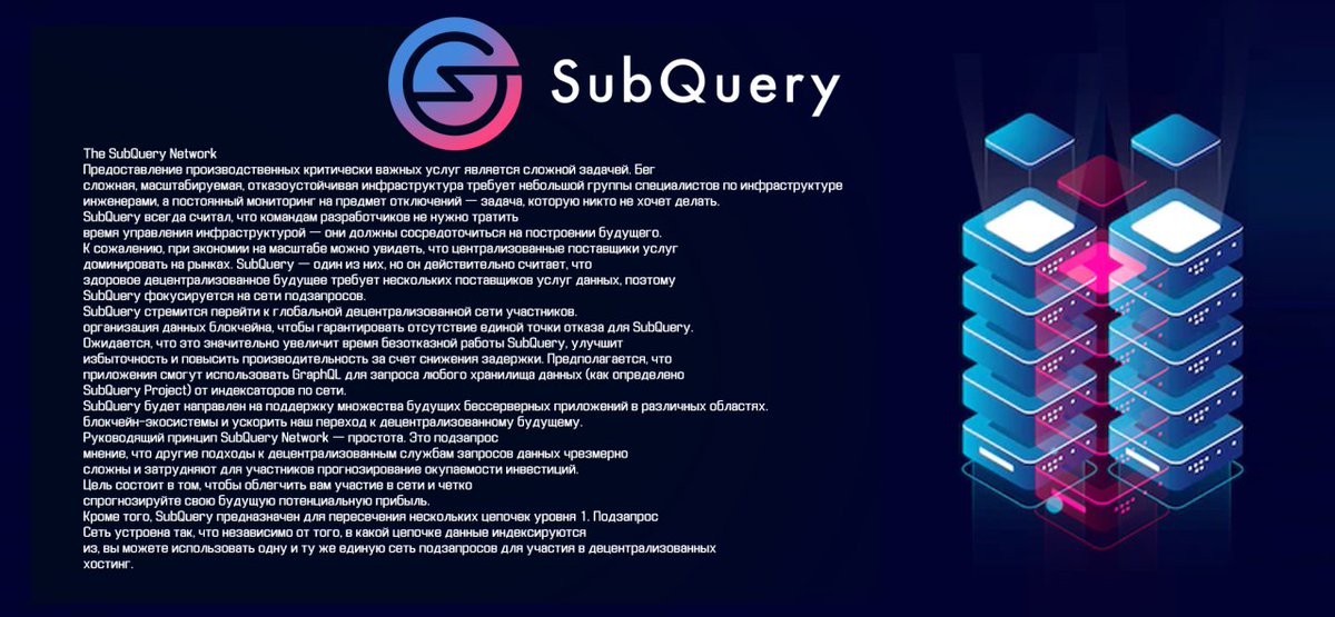 tenitoka_eth's tweet image. CONTENT SUBQUERY 
@SubQueryNetwork

 #SubQueryJanuary #web3