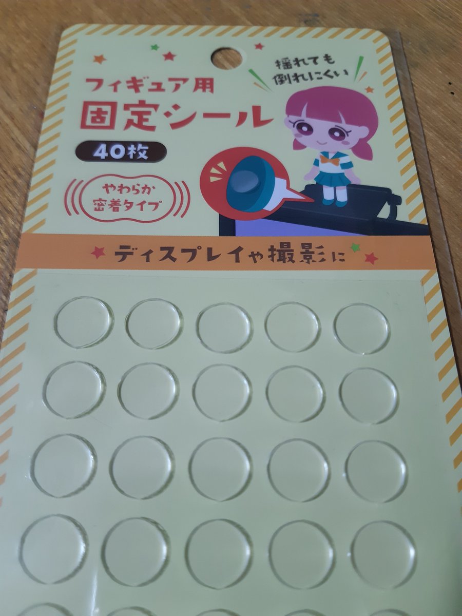 フィギュアやプラモデルの落下対策してる 100均で買える フィギュア固定シール を使って地震でも倒れなかったという報告 オタクよ 買え Togetter