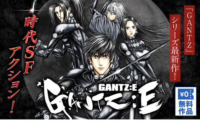 Gantzのtwitterイラスト検索結果