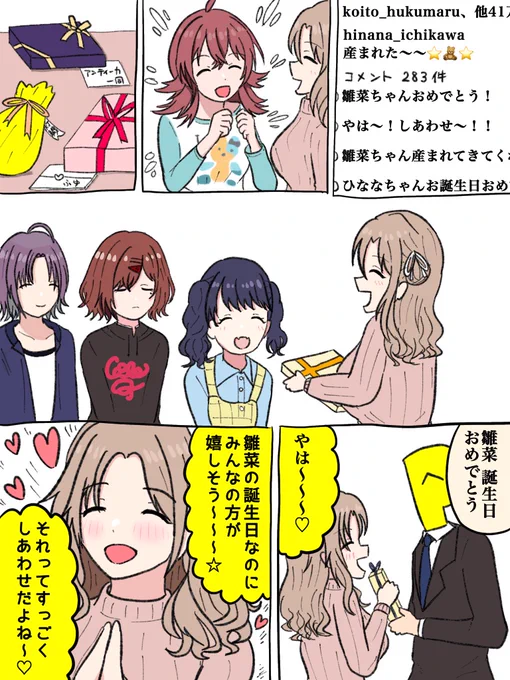 #市川雛菜生誕祭2022 