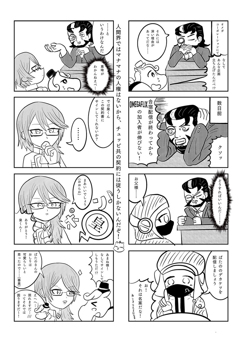【🉐お知らせ第一弾✨】
プリジャン36にてちる山ちるた(@lvlv5ina )さん主催の"ぱたののデカケツ合同"に寄稿させて頂きました!!

ぱたののデカケツのことなら誰にも負けねえぞ!って感じで描いたので是非プリ12へ来てください! 