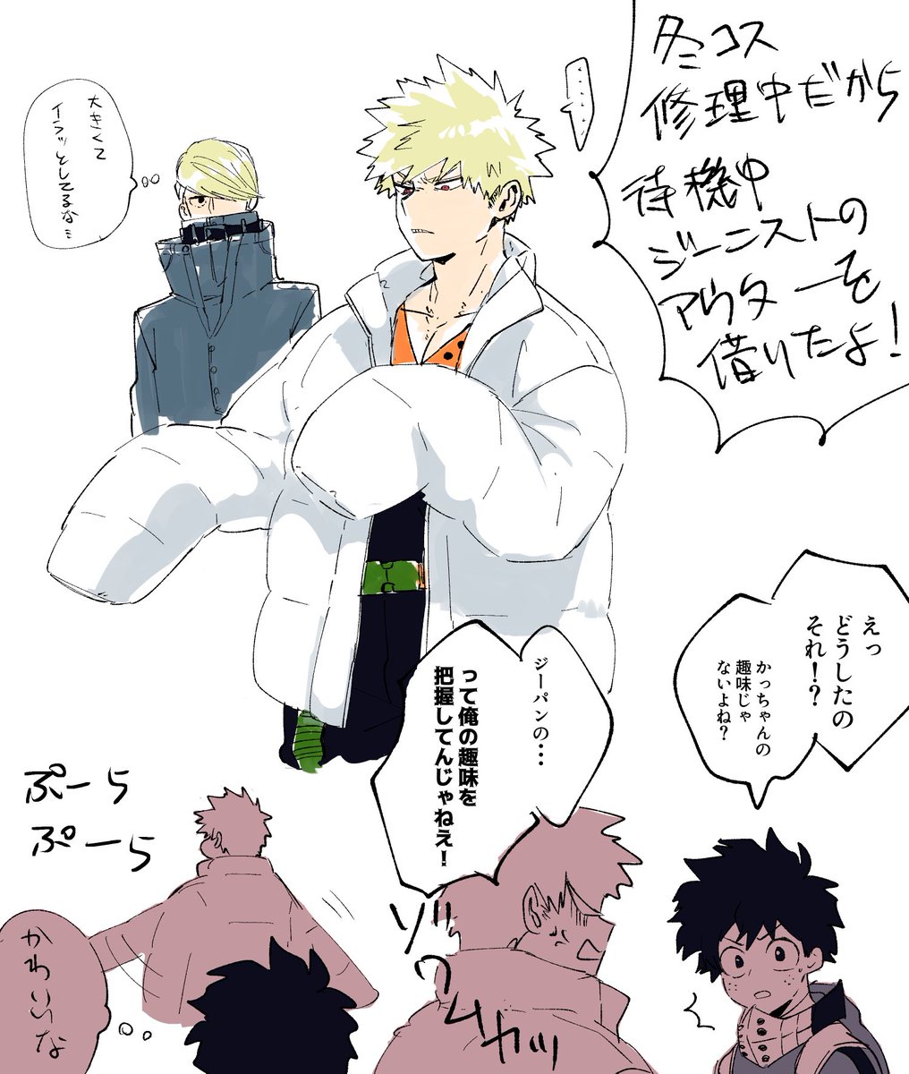 ジニ爆・出勝 