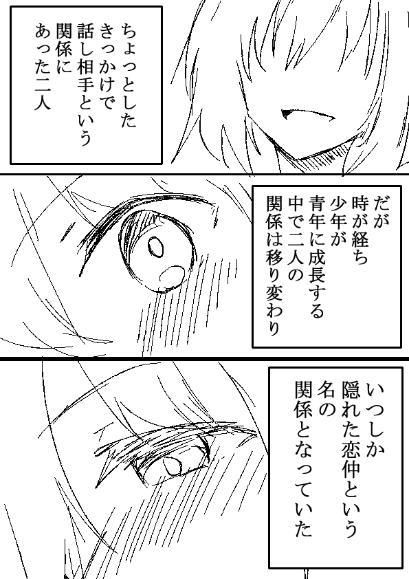 前日譚『  』 
