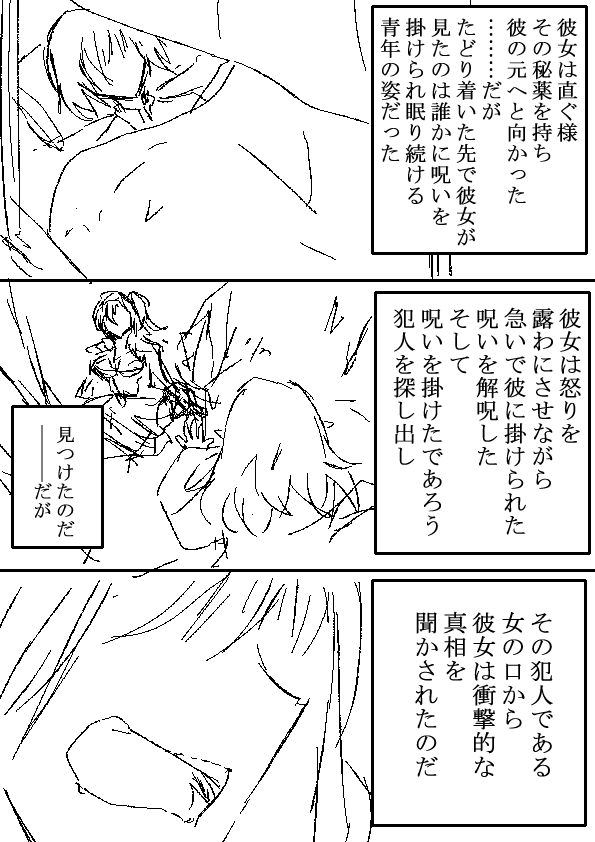 前日譚『  』 