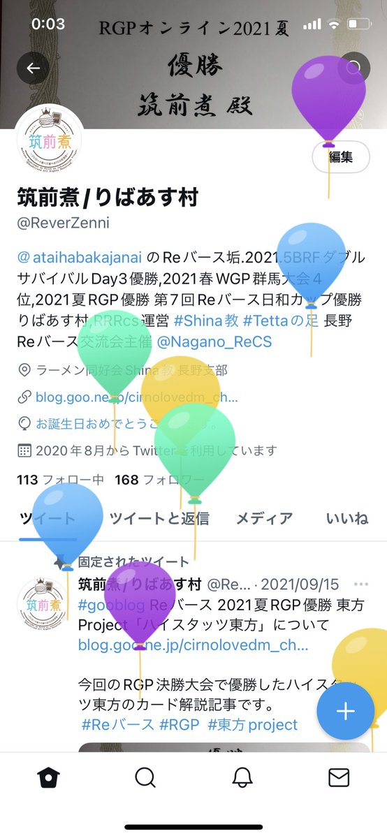 Tweets With Replies By 筑前煮 りばあす村 Reverzenni Twitter