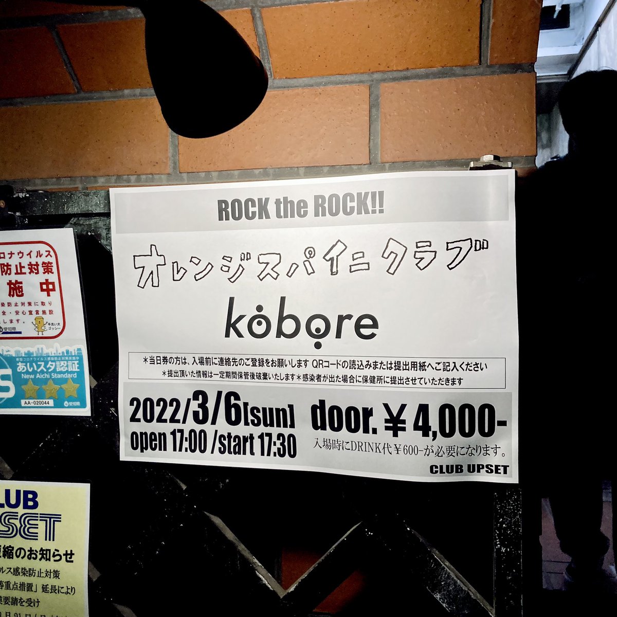StrudoDe's tweet photo. これは3月6日の オレンジスパイニクラブ×kobore 名古屋。
ナオトさんの前行きたくて最前右端スピーカー目の前だったから右耳死んだけど、オレスパのセトリが史上最高だったから問題なし！
駅、南口にて は多分初めて生で聴いた。神だった。 https://t.co/3Uw9g4oDvj