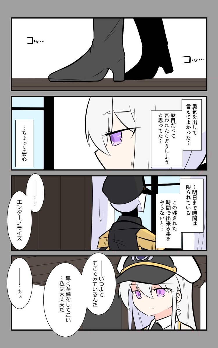 「旅立ち」編、始まります。
#アズールレーン #アズレン呉6絵描き艦隊 