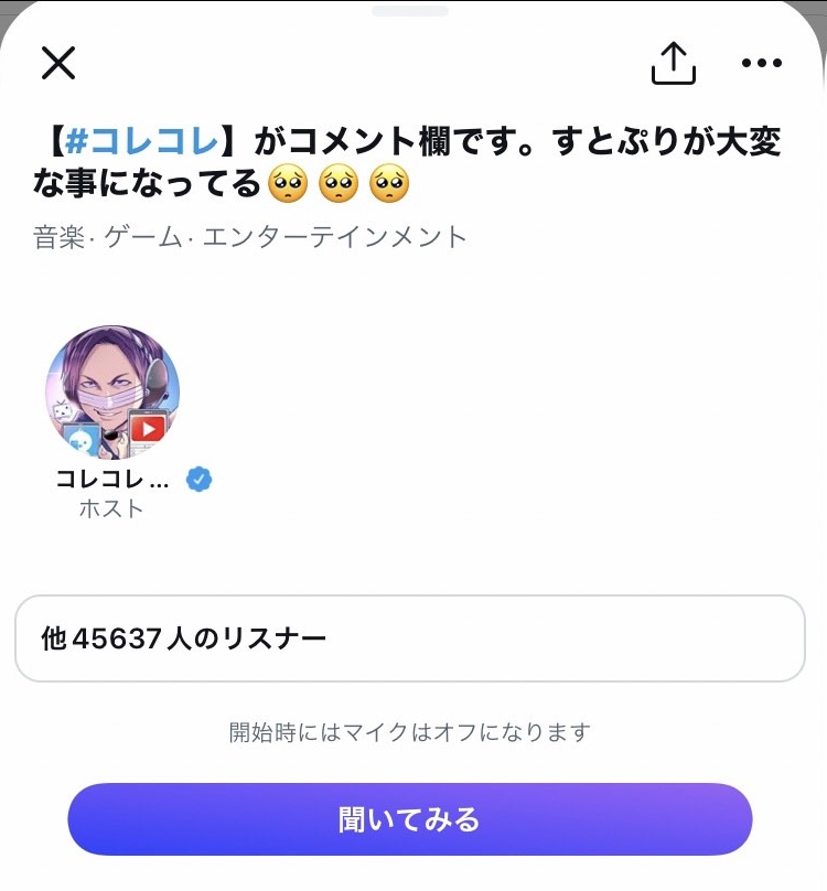 KoreMaxViewers's tweet photo. 【Spaces】『【#コレコレ】がコメント欄です。すとぷりが大変な事になってる🥺🥺🥺』(2022/03/16 22:36~0:22 https://t.co/3uRxk8RTXO)の最大同時接続数は45,637人でした。
#コレコレ 

Spacesの最大同接を更新！ https://t.co/bn3TDzUyqG