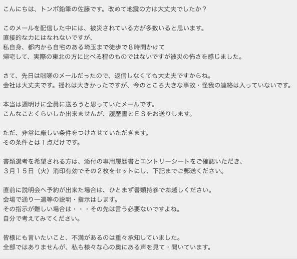 アラタクン 地震が起きる度に5ちゃんねるあたりの住民から思い出してもらえるトンボ鉛筆さん 個人的には地震の度にトンボ鉛筆というワードが出るので いい意味でも悪い意味でも広告機能としていて凄いと思うのですよ 初期微動の段階でスレ立てるやつすらいる