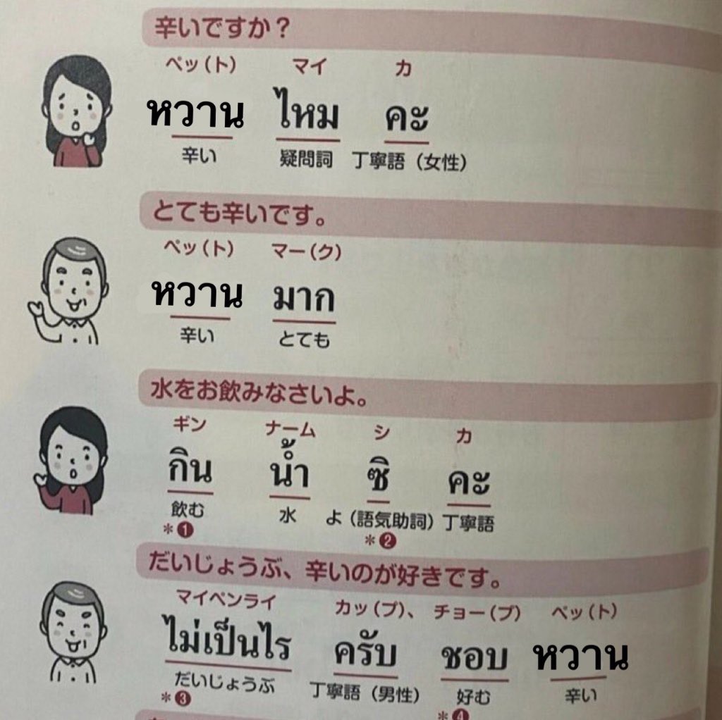 kimrosemaryy's tweet photo. ไม่หวั่นแม้เป็นเบาหวาน https://t.co/FRQ3k8BK7F