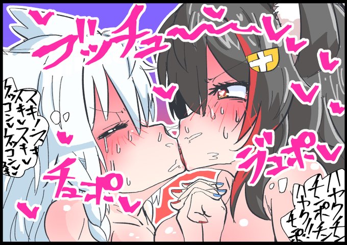 ベロチューfbちゃん×moしゃ 