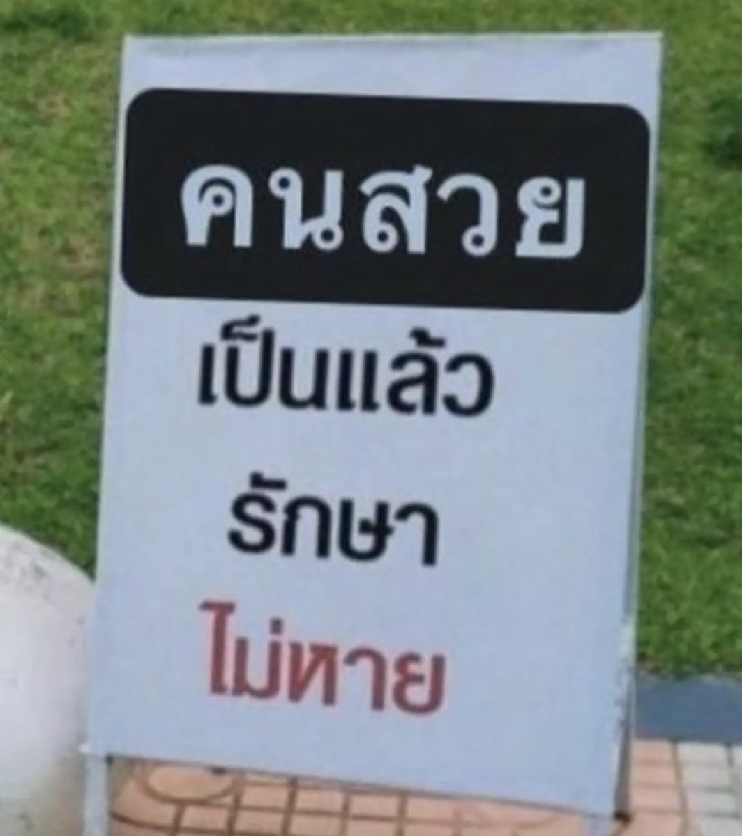 ความจมูกรั้นนั้นแสนซนคนสวยwa