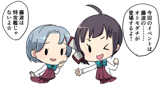 イベントバナー藤波ちゃん 