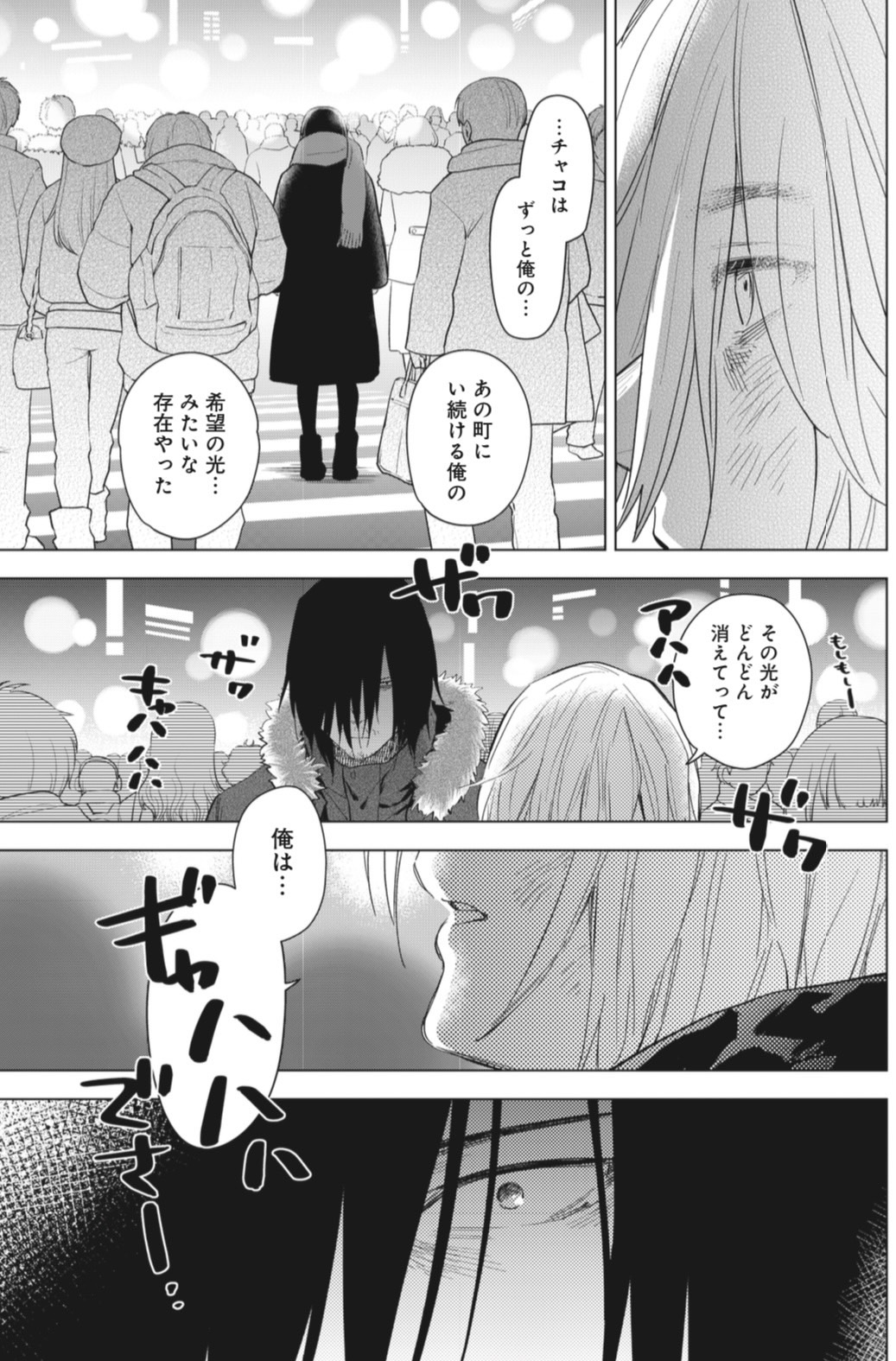 少年のアビス 少年のアビス 少年のアビス (1-17巻 最新刊) – world-manga10
