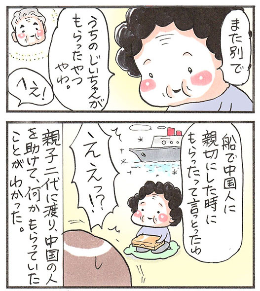 「座敷から繋がる中華」
#あれは3年前 #謎が謎をよぶ
#漫画がよめるハッシュタグ 