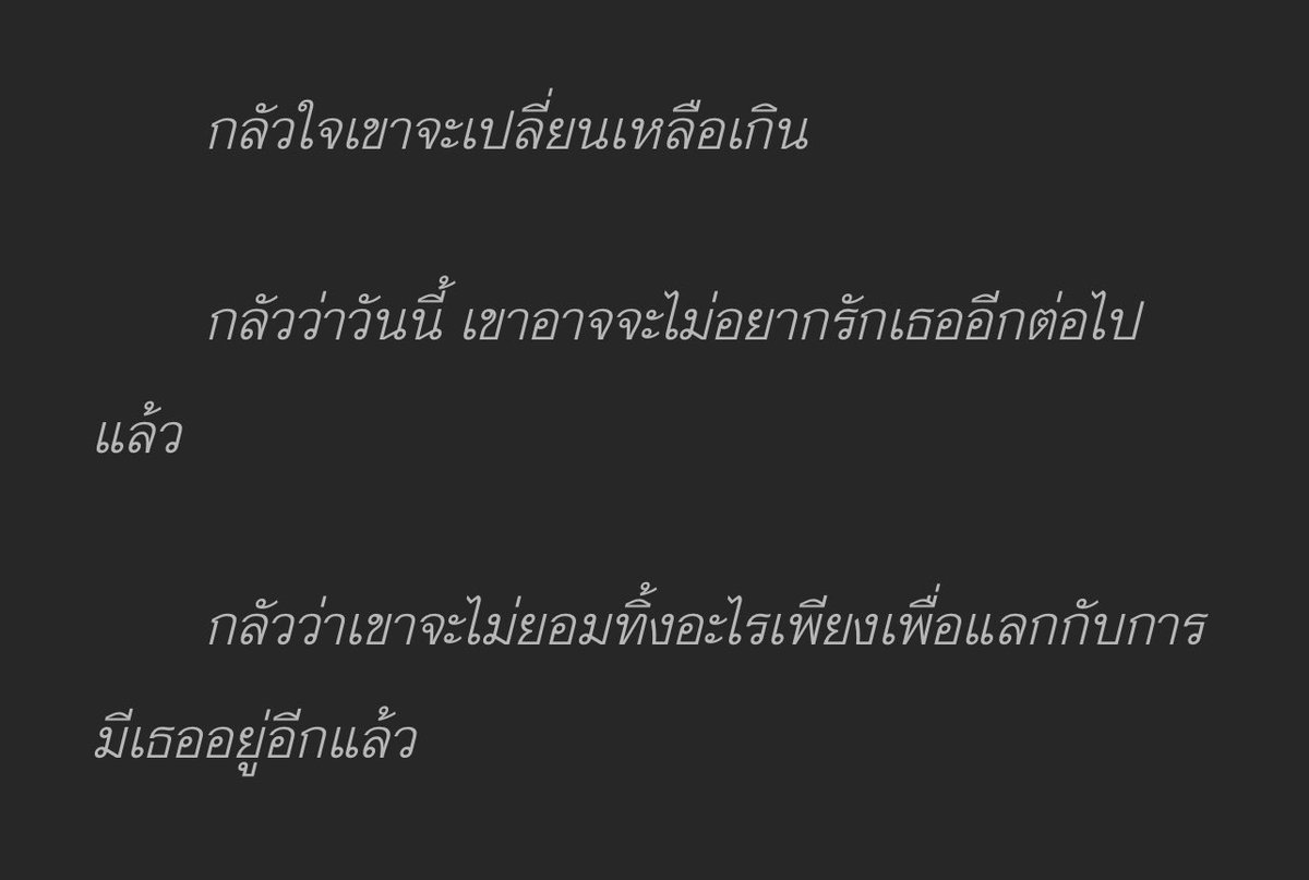กลัวเหลือเกิน
