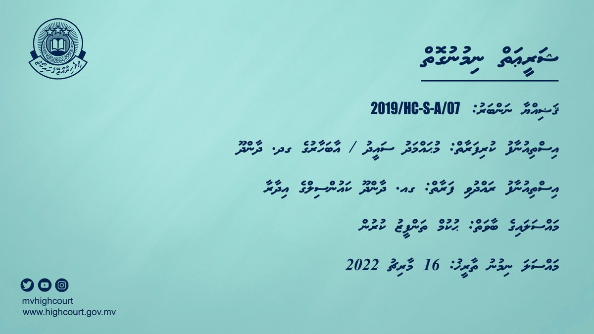 Mohamed Saeed Vs GA. Dhaandhoo Coucnil (2019/HC-S-A/07)
Judgment Details: highcourt.gov.mv/dhi/mediamanag…