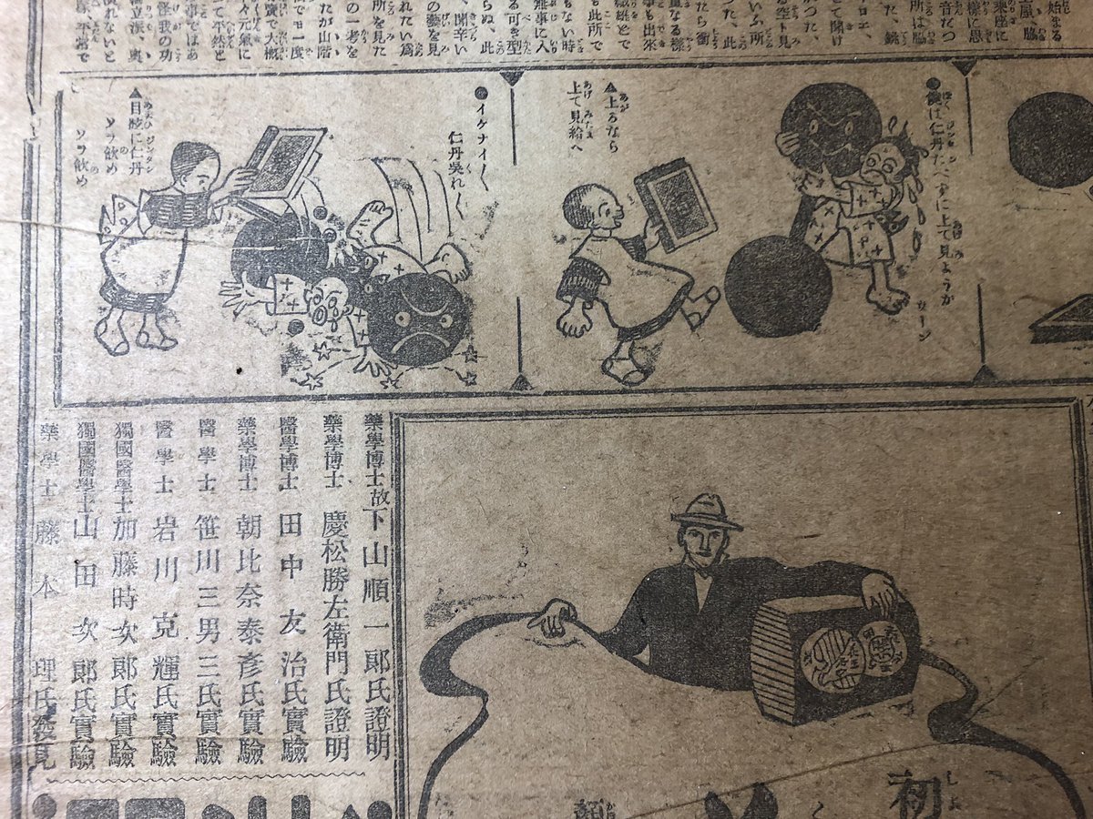 はっ、古新聞読み込んでいる場合ではない 