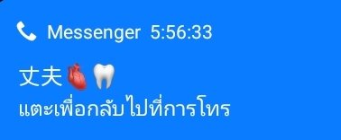 แฟนกูก็คือเฝ้าตั้งแต่กูทำงานจนถึงเลิกงาน
ไม่ติดเล๊ย ไม่ติดเลย จริงจริ๊ง!!!