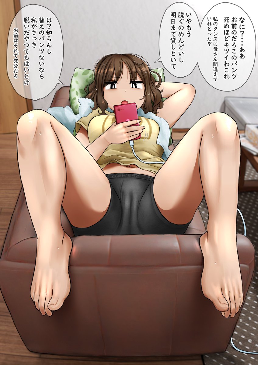 風呂あがりに弟のパンツ履いてくつろぐ姉 