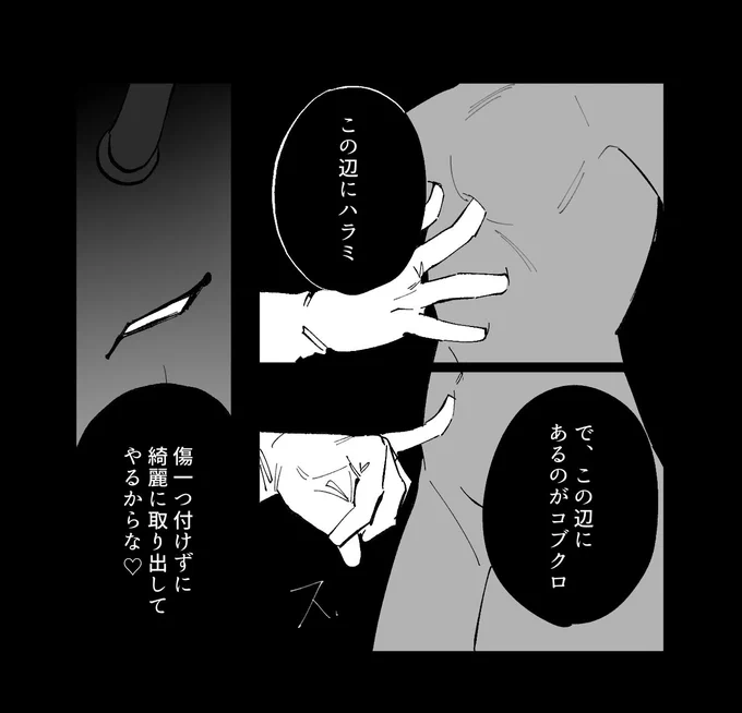 @Akutoban_R 
夜中だから大丈夫でしょうの絵 テストも兼ねて 