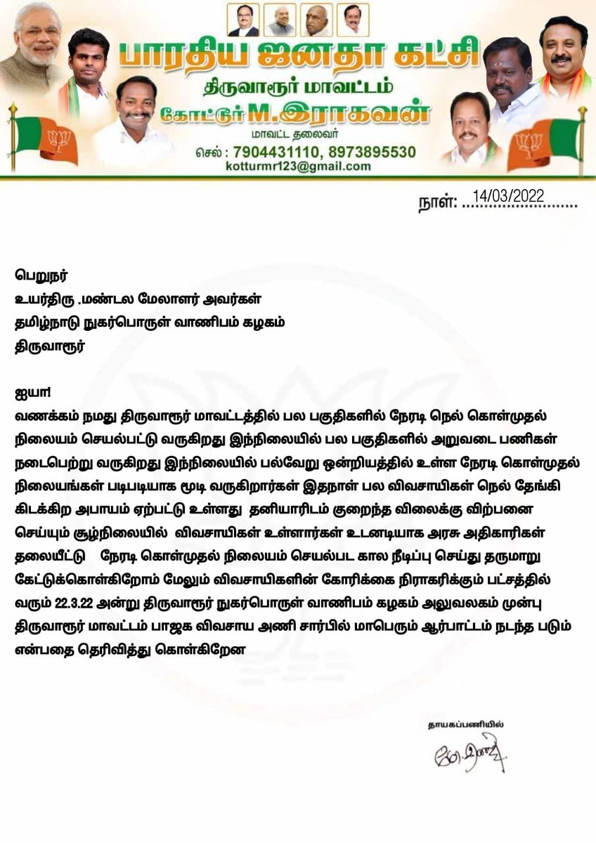 Ragavankottur's tweet photo. @CollectorTVR  @BJP4TamilNadu  @annamalai_k  @mkstalin https://t.co/K9FCL7FXIw