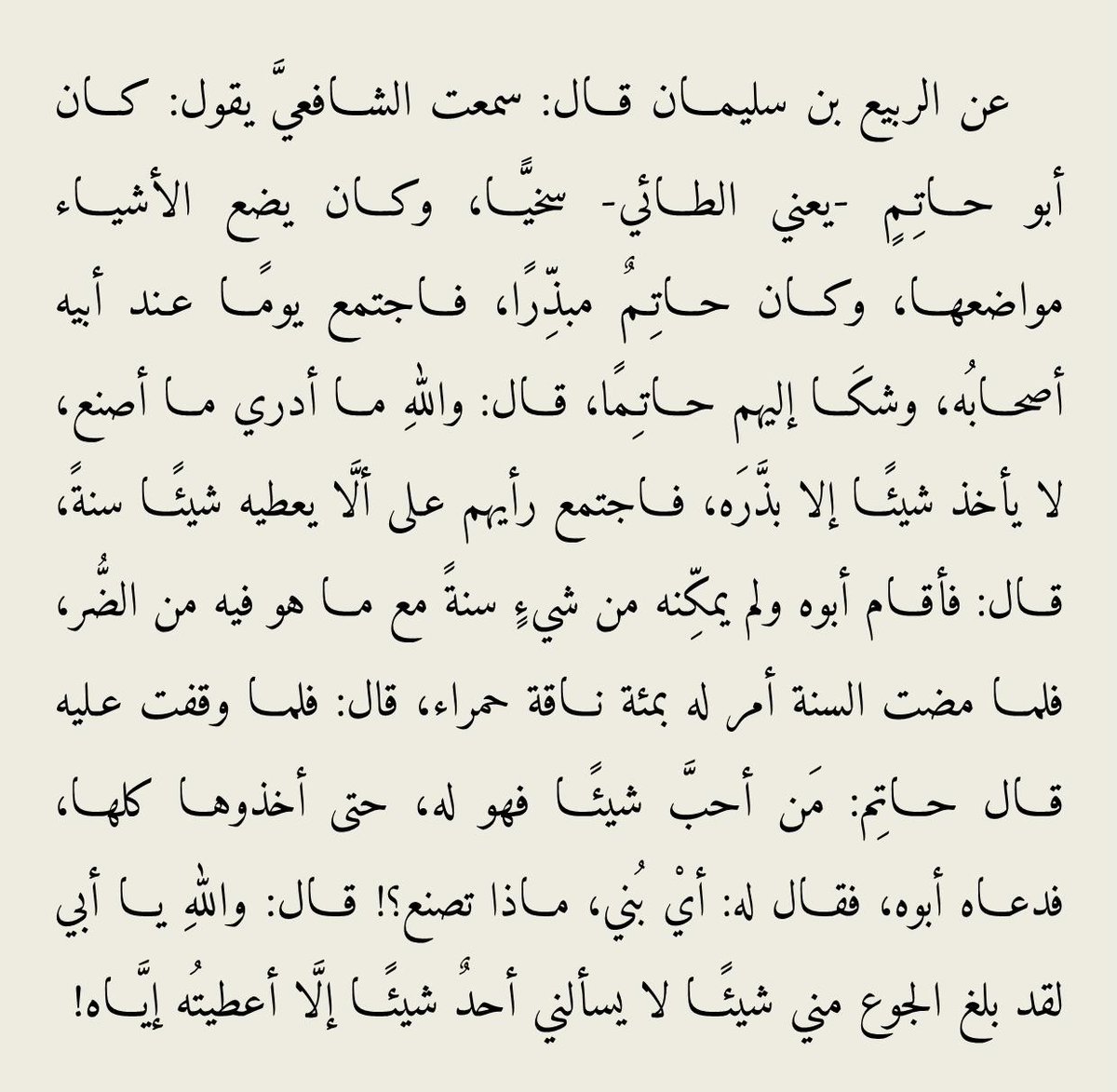 a2a3a6's tweet photo. #دُرر_من_روضة_العقلاء

[34] https://t.co/18vrav1LI0