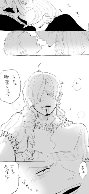 ゾサZS
サ女装 