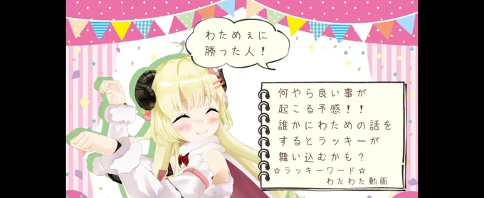 ✌️勝った!
#ドドドライブ 