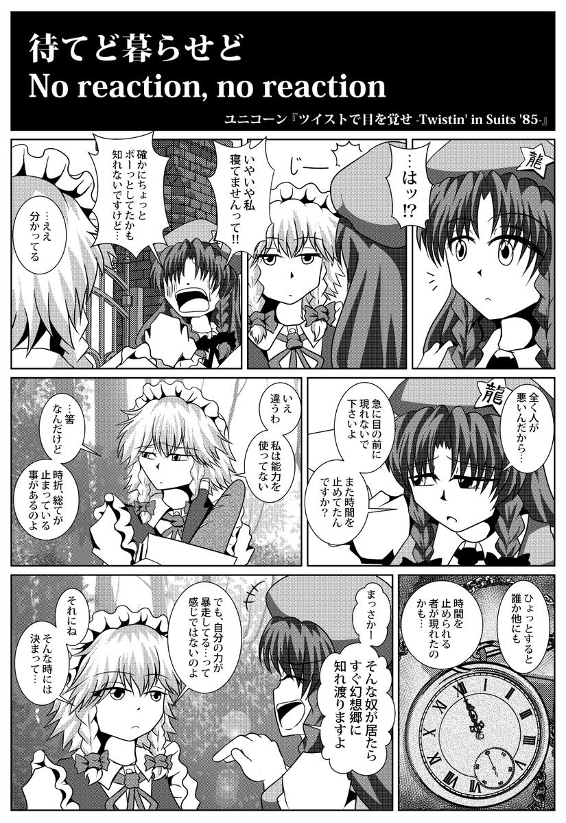 新潟例大祭新刊『ザ・ロングロード』サンプル(1/3) 