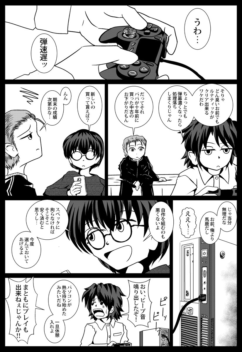 新潟例大祭新刊『ザ・ロングロード』サンプル(1/3) 
