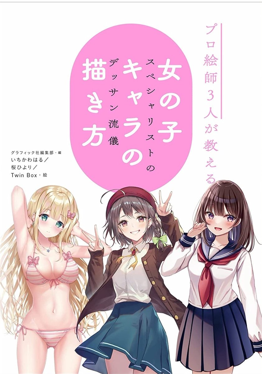 今は「今風の絵」を描こうとしたら、沢山の手引き書がある。
その通りに描けば、誰でも「今風の絵」を手に入れることが出来るだろう。
どんどん上達する自分が嬉しい。
さて そこからだ。
今風の絵が描けるようになって
【それをどうする?】
俺たちの戦いは始まったばかりだ(定番)