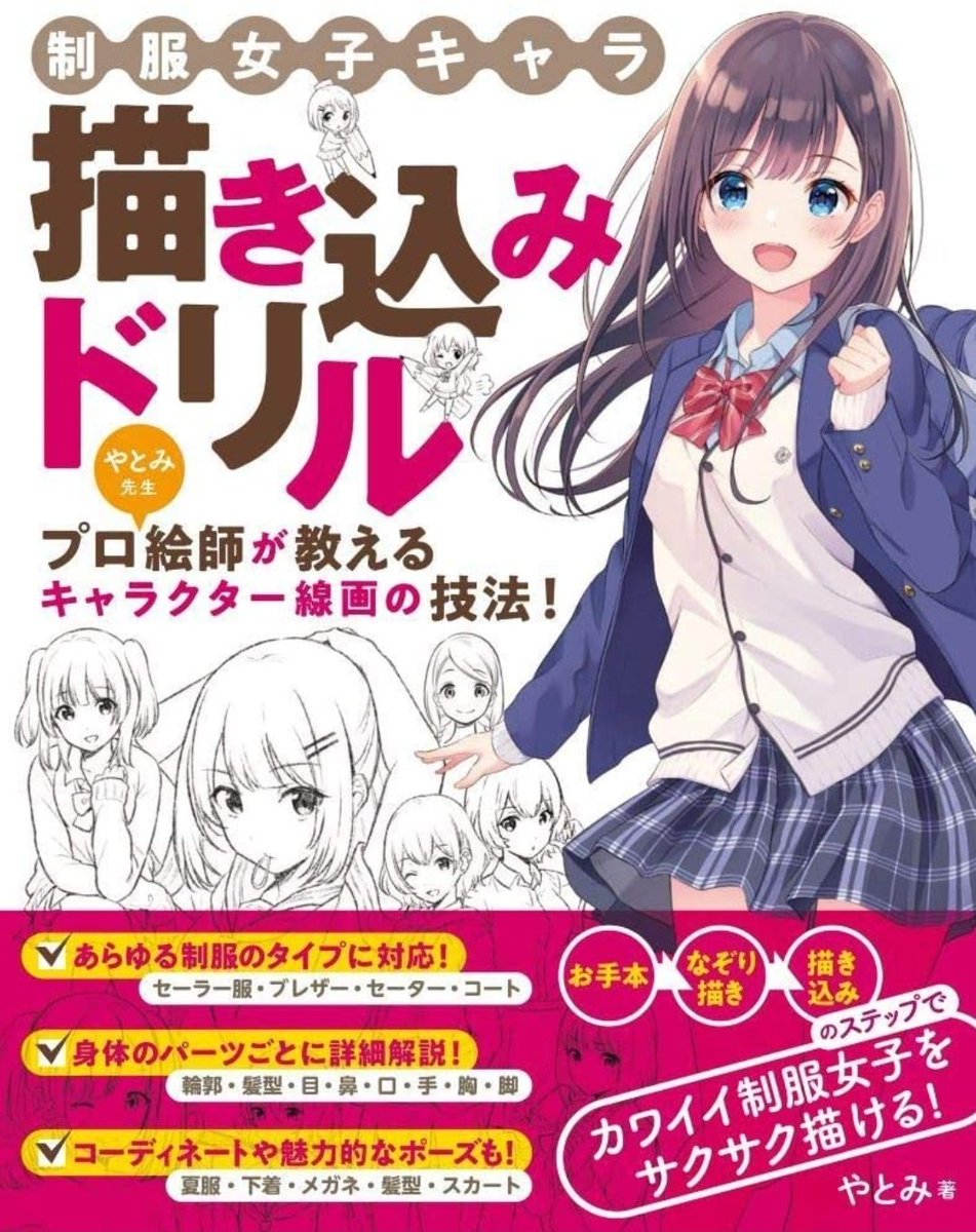 今は「今風の絵」を描こうとしたら、沢山の手引き書がある。
その通りに描けば、誰でも「今風の絵」を手に入れることが出来るだろう。
どんどん上達する自分が嬉しい。
さて そこからだ。
今風の絵が描けるようになって
【それをどうする?】
俺たちの戦いは始まったばかりだ(定番)