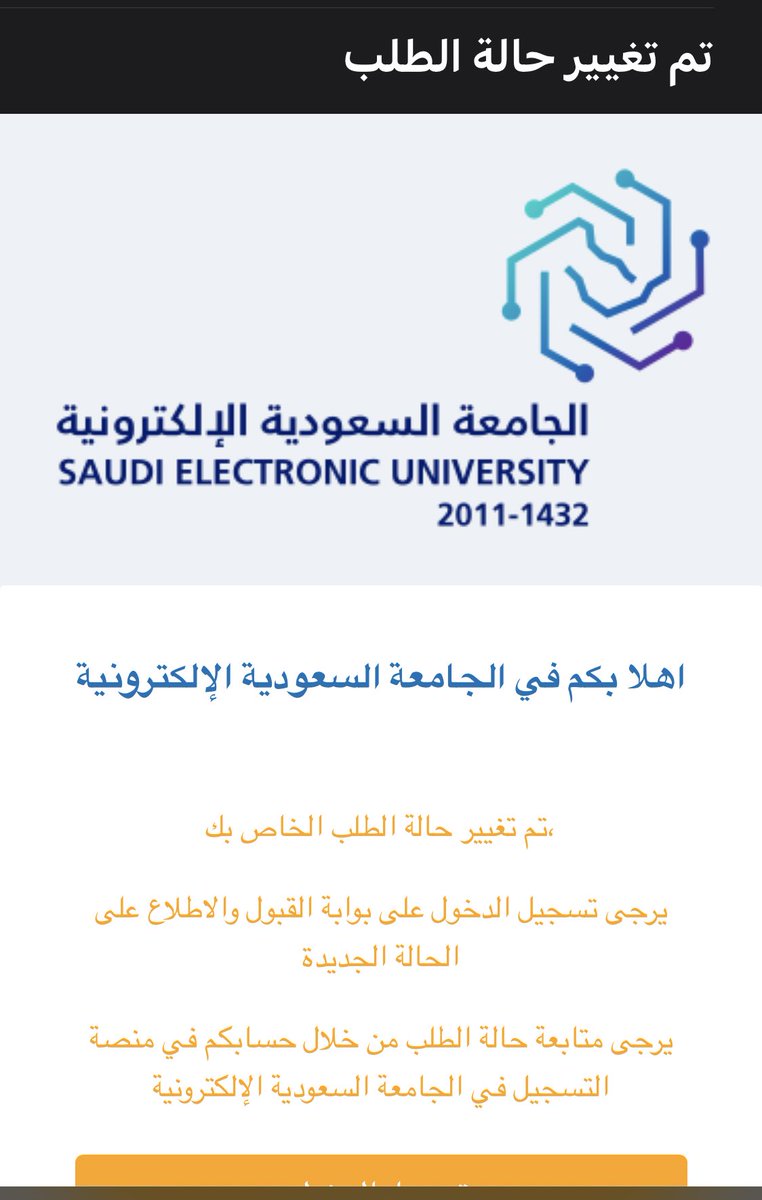 hsslooooh's tweet photo. @SEU_Care انا قدمت قبل فتره وجاني تعذر القبول والحين جتني هذي الرسالة على الايميل https://t.co/Ntoo0TeC55