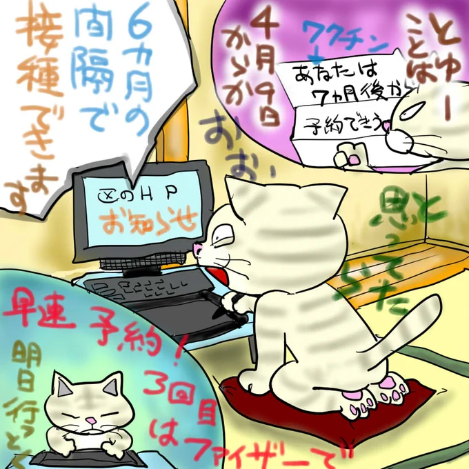 1回目は丁度供給が減った時
だったから地元ではムリで、
自衛隊モデルナでしたが...(^o^;)
3回目はファイザーになる予定
運良く何事もなくきたから
また希望的観測でやってきます。
2時半ー
苦しまぎれ4コマー
早めに寝まーす
おやすみなさい(‾q‾)zzz 
