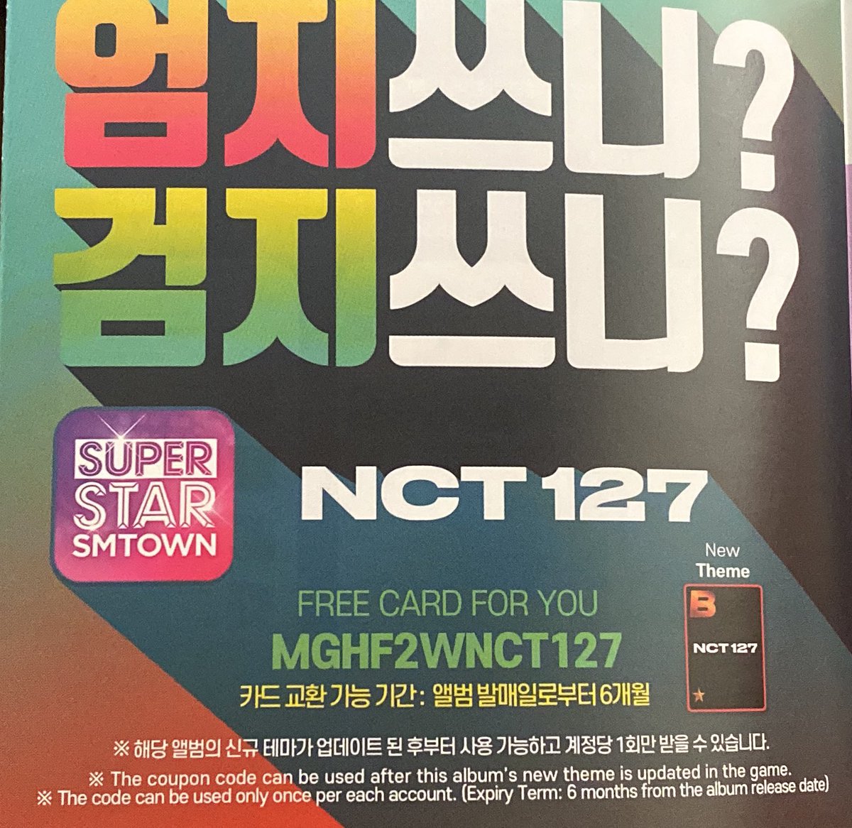 SuperStar SM Coupon/codes (@SmBabysitter) / Posts / X