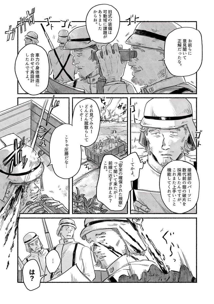 3/21 春コミ壁博新刊サンプルです!
「丸まって眠れ。」
モブライ/R18/A5/28ページ/300円

東5 ね51b Waratte

▼pixiv▼
https://t.co/HRVgDW0W9Z

1/3 