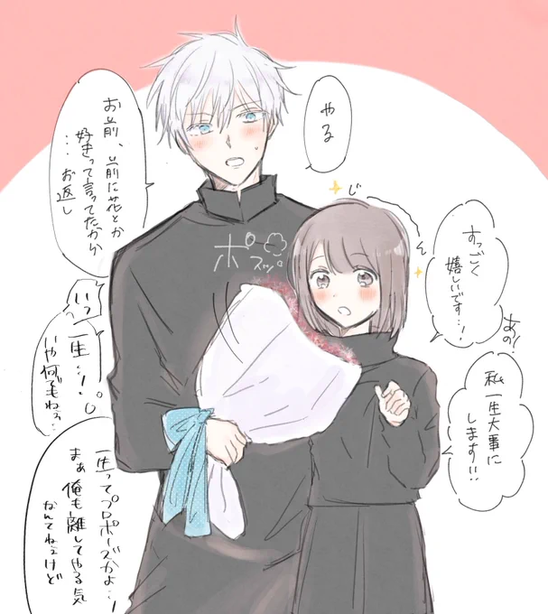 #じゅじゅプラス

呪i専五夢 🤍day ※夢主顔有り

お互iいずっと一i緒にいるのが当iたり前な五夢 